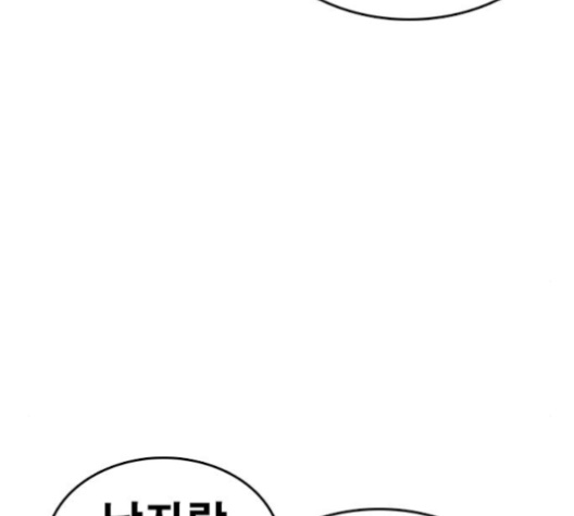 Life Completely Ruined Ch.46 p169