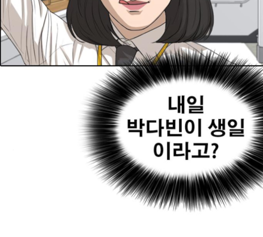 Life Completely Ruined Ch.46 p171