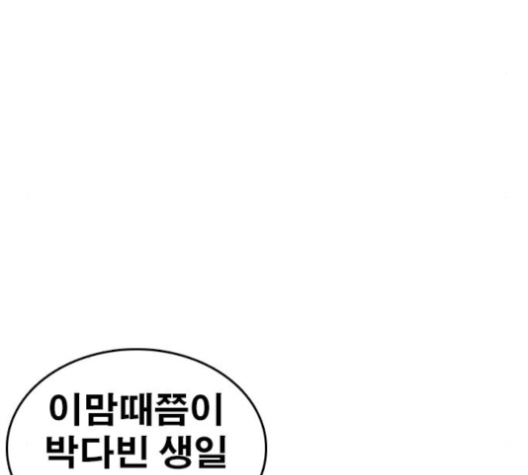 Life Completely Ruined Ch.46 p172