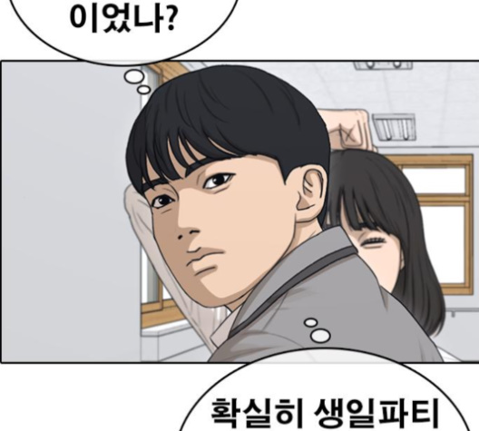 Life Completely Ruined Ch.46 p173