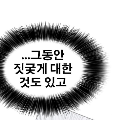 Life Completely Ruined Ch.46 p175
