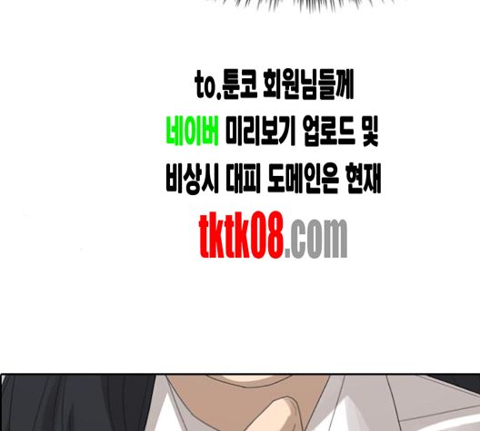 Life Completely Ruined Ch.46 p180