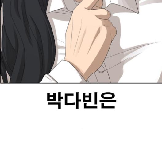 Life Completely Ruined Ch.46 p181