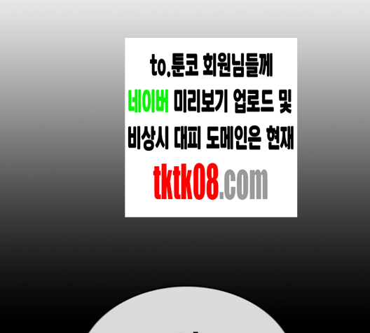 Life Completely Ruined Ch.46 p185
