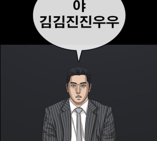 Life Completely Ruined Ch.46 p186