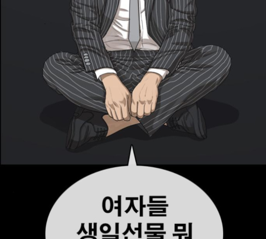 Life Completely Ruined Ch.46 p187