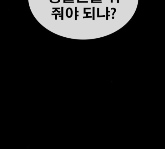 Life Completely Ruined Ch.46 p188