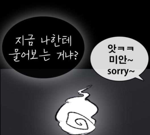 Life Completely Ruined Ch.46 p189
