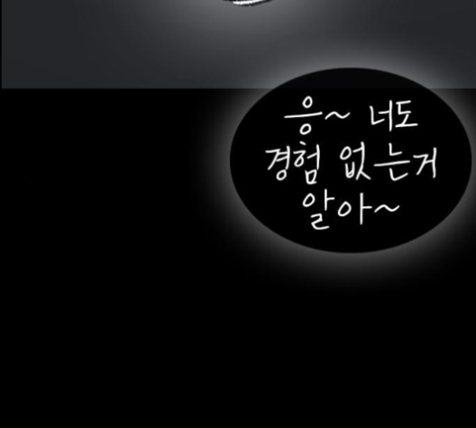Life Completely Ruined Ch.46 p190