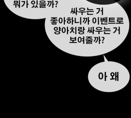 Life Completely Ruined Ch.46 p193