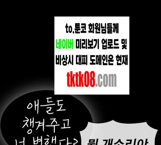 Life Completely Ruined Ch.46 p194
