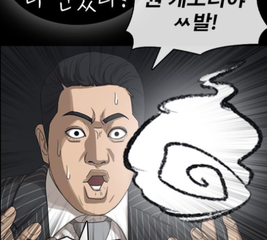 Life Completely Ruined Ch.46 p195