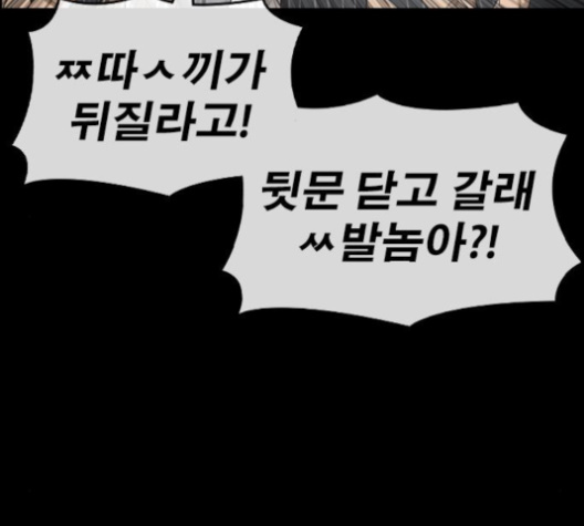 Life Completely Ruined Ch.46 p196