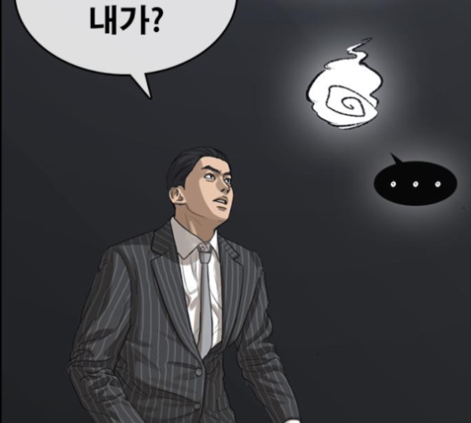 Life Completely Ruined Ch.46 p198