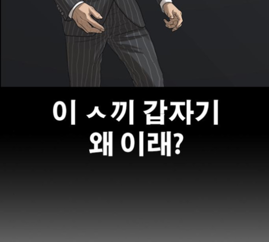 Life Completely Ruined Ch.46 p199