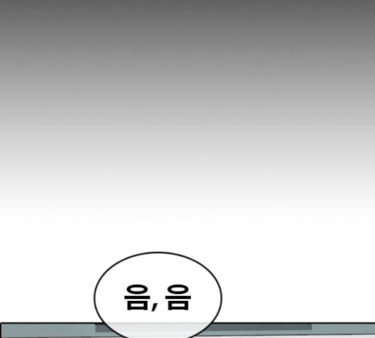 Life Completely Ruined Ch.46 p200