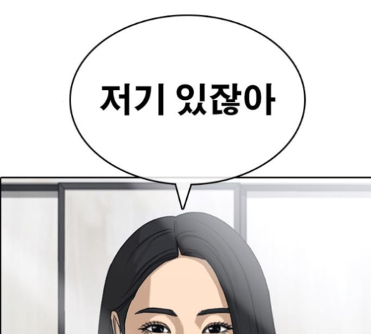 Life Completely Ruined Ch.46 p203