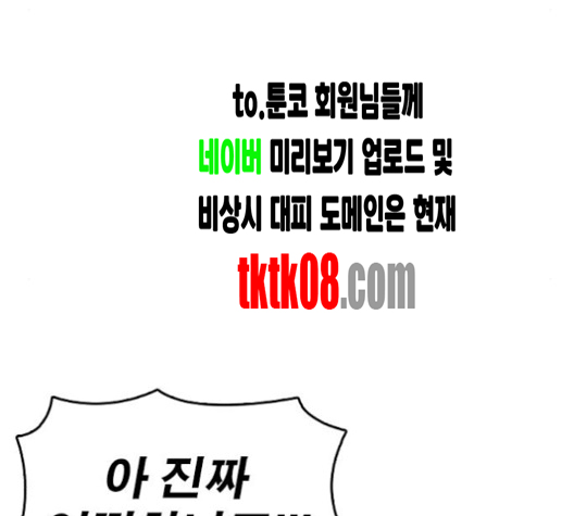 Life Completely Ruined Ch.46 p207