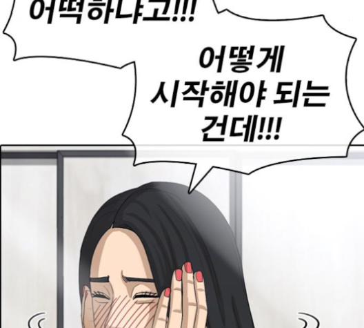 Life Completely Ruined Ch.46 p208