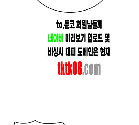 Life Completely Ruined Ch.46 p21