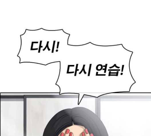 Life Completely Ruined Ch.46 p211
