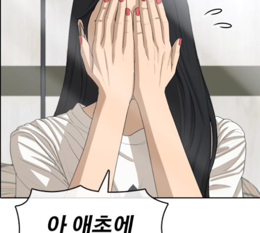 Life Completely Ruined Ch.46 p212