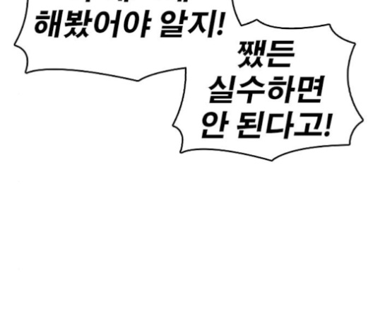Life Completely Ruined Ch.46 p213