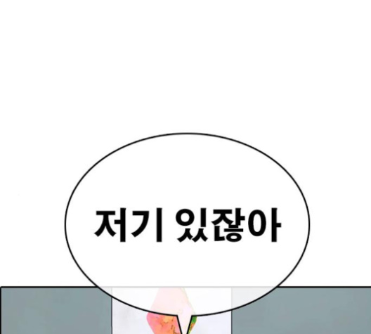 Life Completely Ruined Ch.46 p214