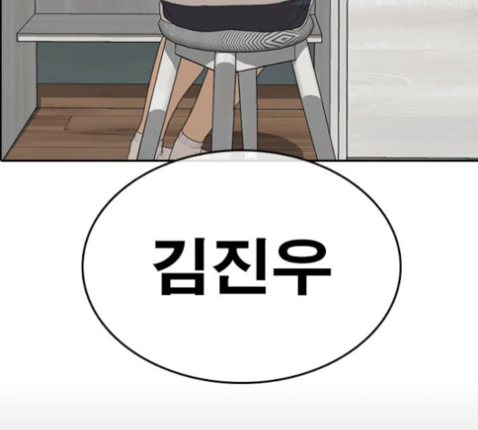 Life Completely Ruined Ch.46 p216