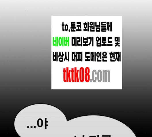 Life Completely Ruined Ch.46 p217