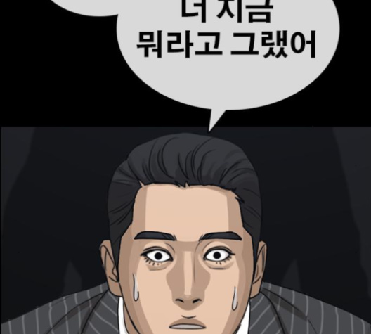 Life Completely Ruined Ch.46 p218