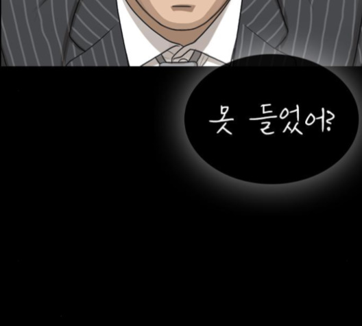 Life Completely Ruined Ch.46 p219