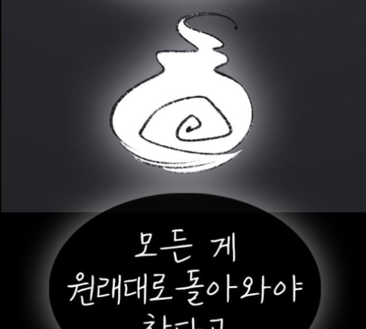Life Completely Ruined Ch.46 p221