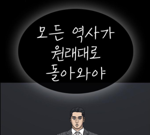 Life Completely Ruined Ch.46 p223