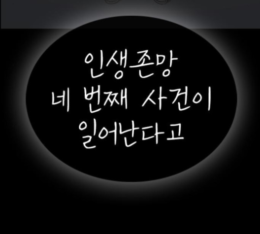 Life Completely Ruined Ch.46 p225