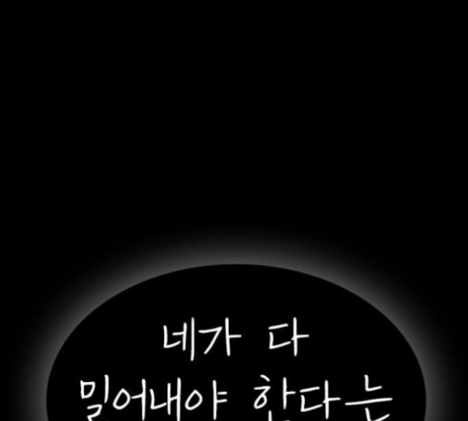 Life Completely Ruined Ch.46 p226