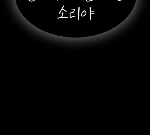 Life Completely Ruined Ch.46 p227