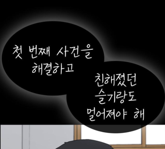 Life Completely Ruined Ch.46 p228