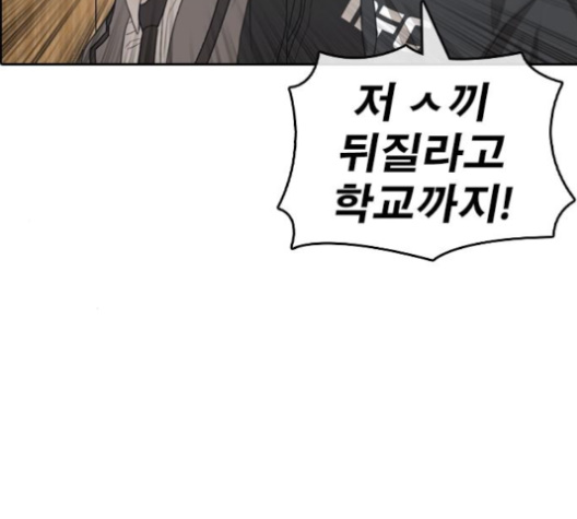 Life Completely Ruined Ch.46 p23