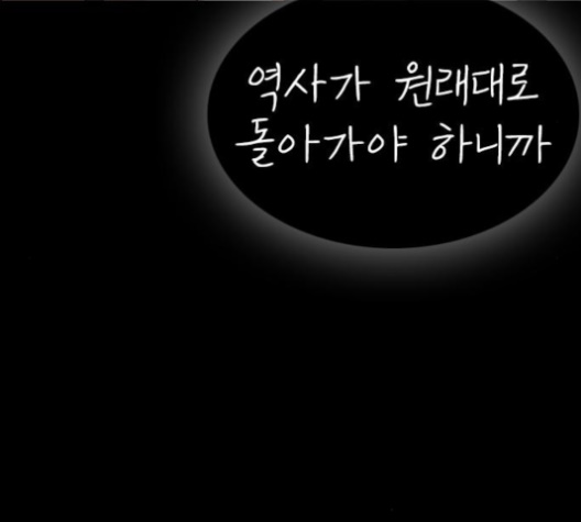 Life Completely Ruined Ch.46 p230
