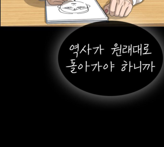 Life Completely Ruined Ch.46 p233