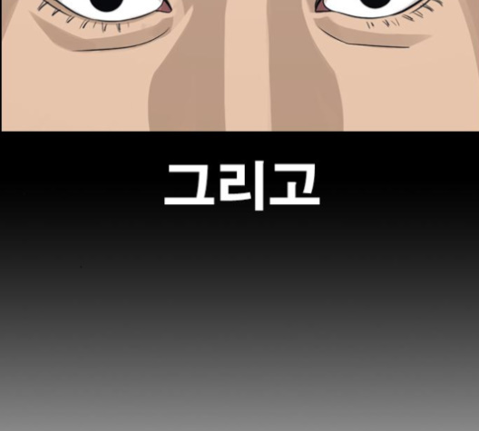 Life Completely Ruined Ch.46 p235