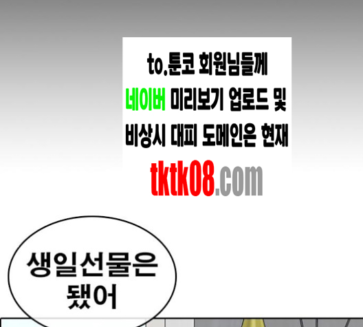 Life Completely Ruined Ch.46 p236