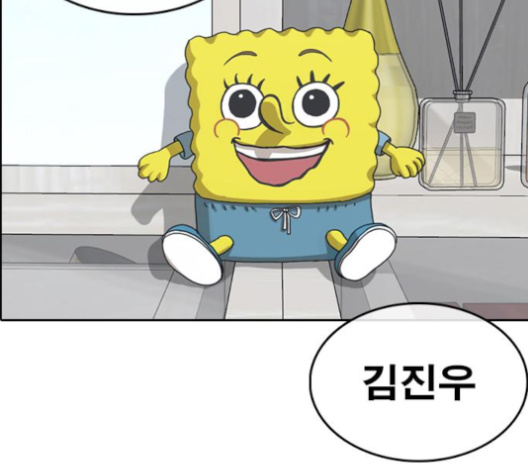Life Completely Ruined Ch.46 p237
