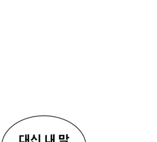 Life Completely Ruined Ch.46 p238