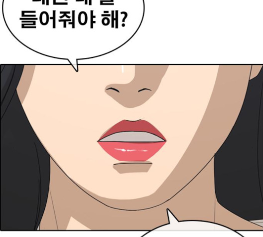Life Completely Ruined Ch.46 p239