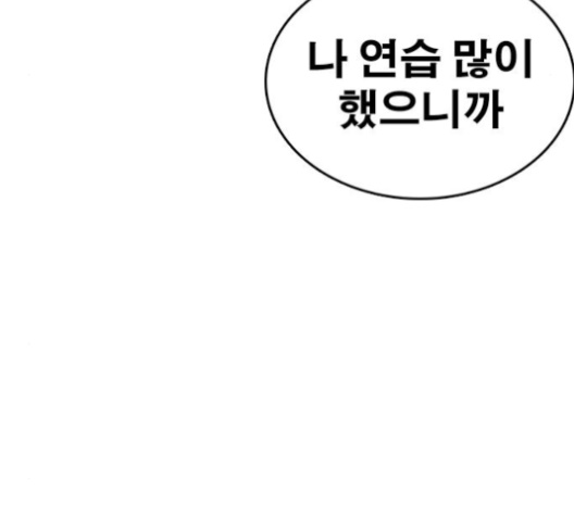 Life Completely Ruined Ch.46 p240