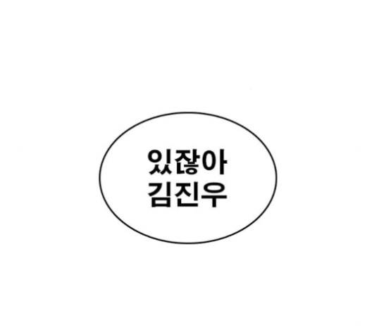 Life Completely Ruined Ch.46 p241