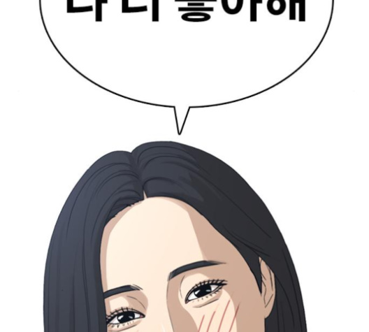 Life Completely Ruined Ch.46 p243