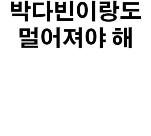 Life Completely Ruined Ch.46 p245